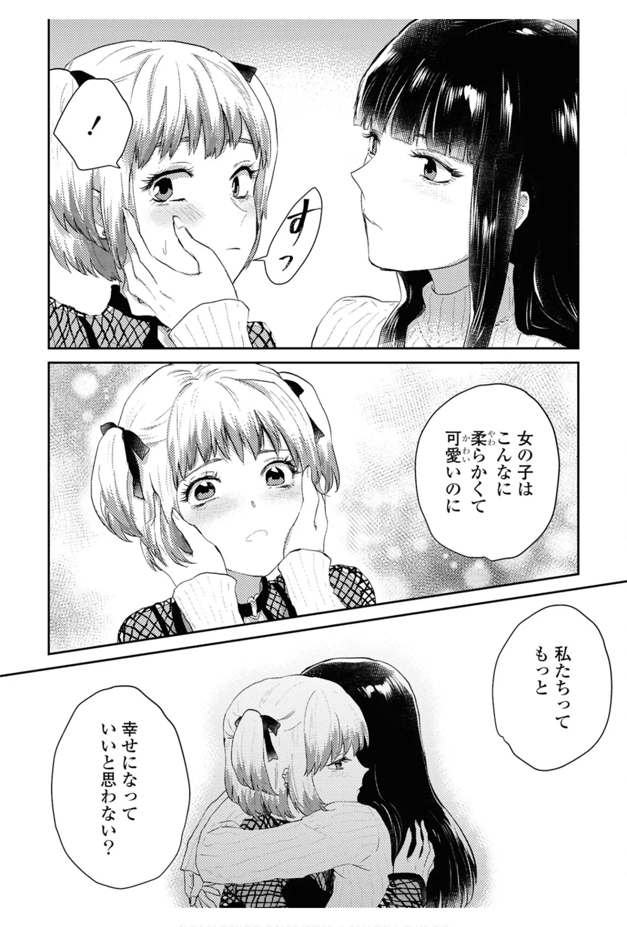 One Night Yuri Anthology page 152 - females only anthology hentai manga - read online free