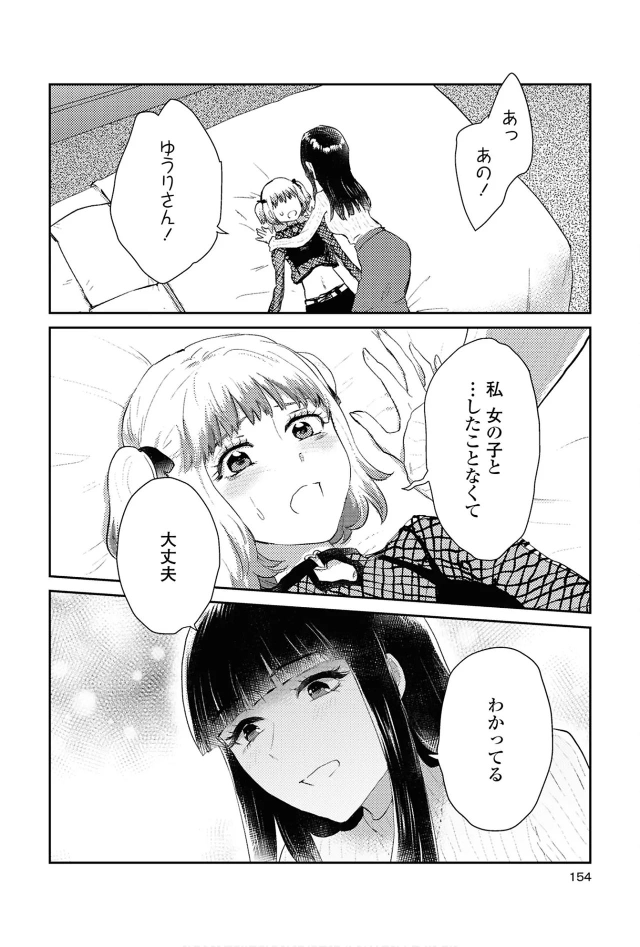 One Night Yuri Anthology page 154 - females only anthology hentai manga - read online free