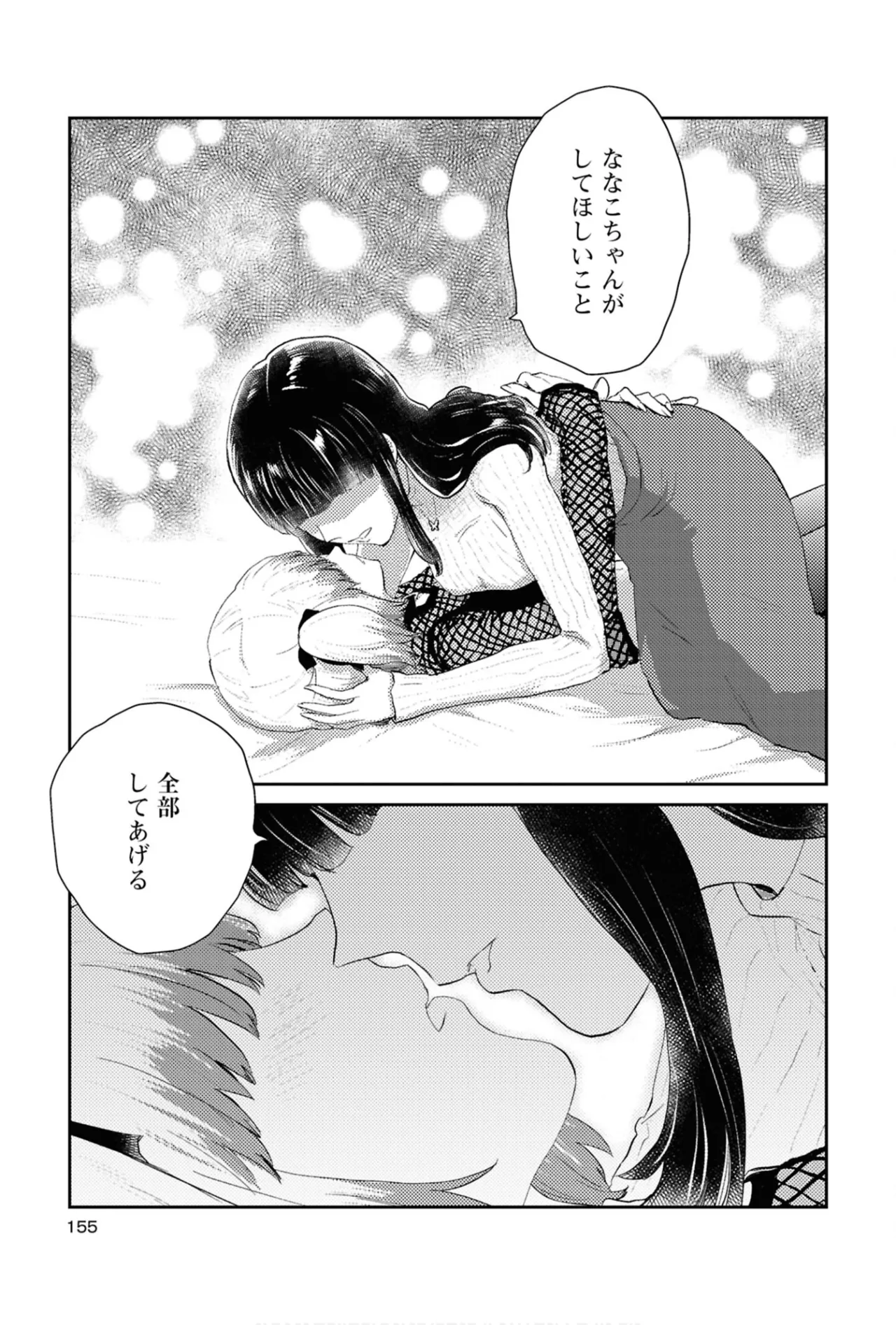 One Night Yuri Anthology page 155 - yuri females only hentai manga - read online free
