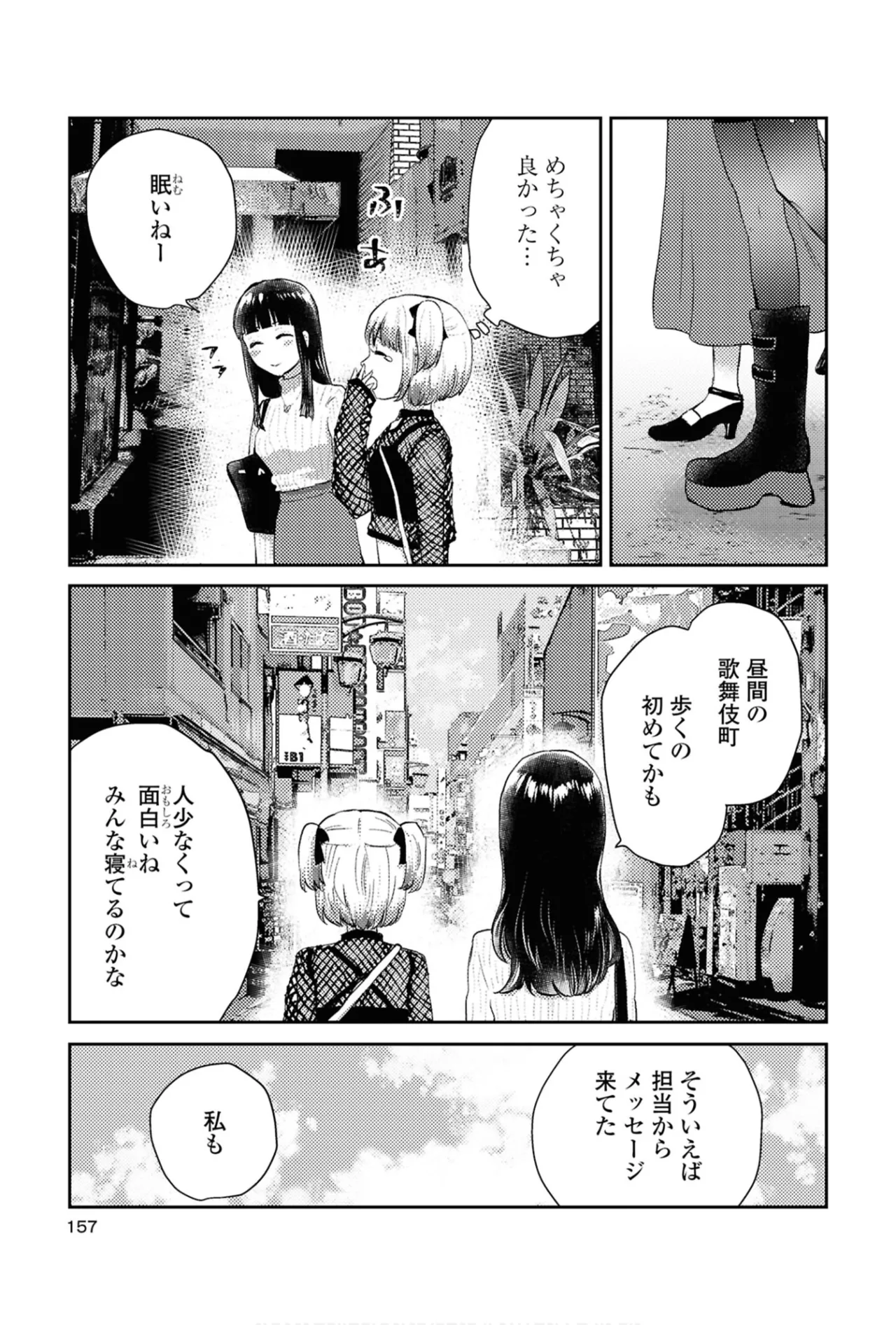 One Night Yuri Anthology page 157 - females only anthology hentai manga - read online free
