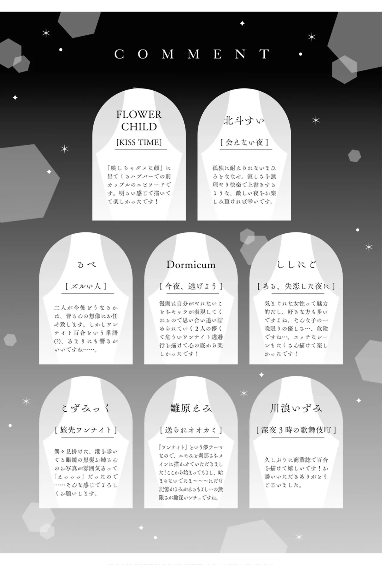 One Night Yuri Anthology page 161 - females only anthology hentai manga - read online free