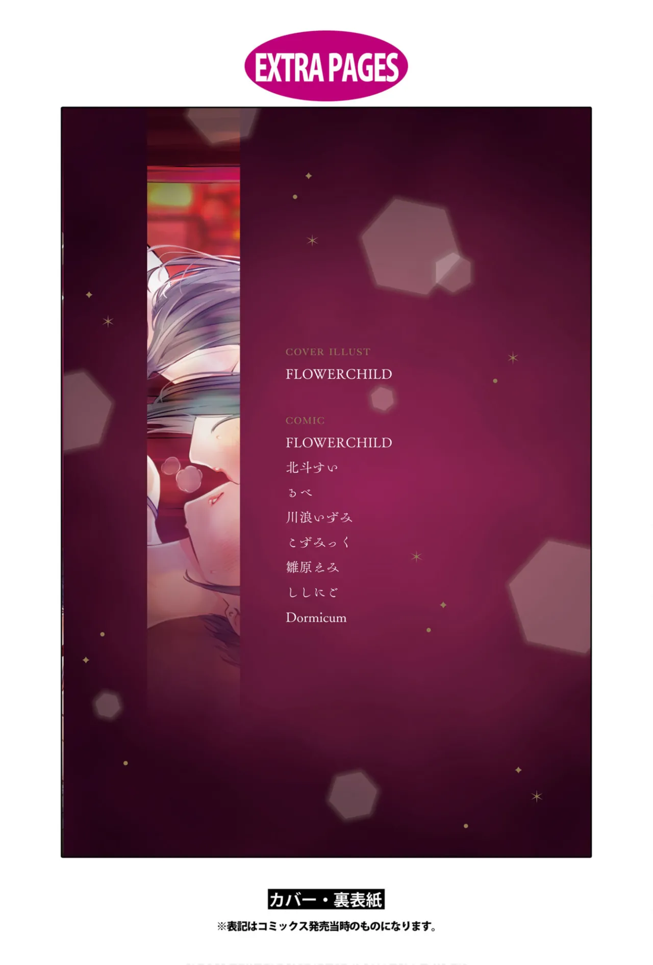 One Night Yuri Anthology page 165 - yuri females only hentai manga - read online free