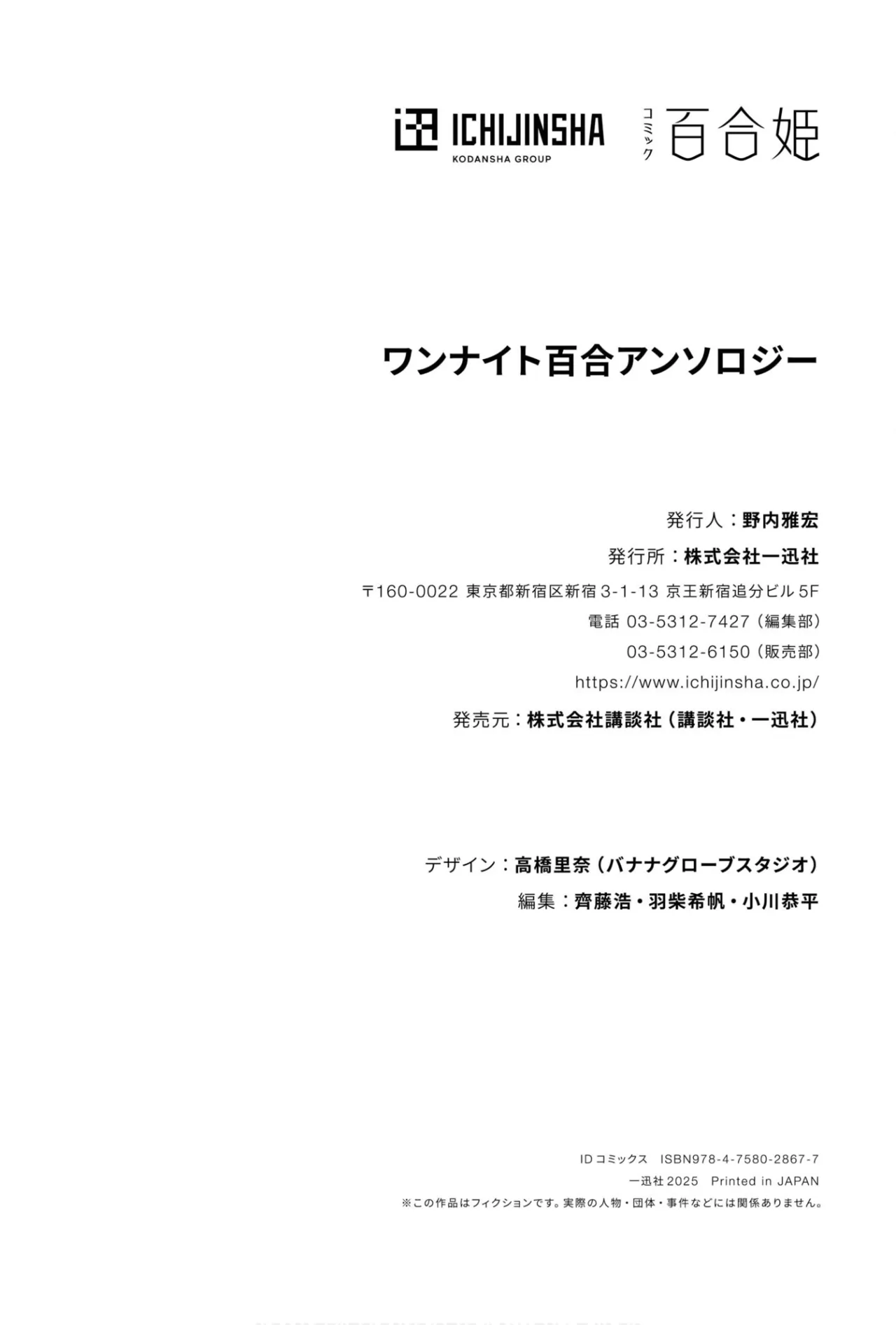 One Night Yuri Anthology page 166 - yuri females only hentai manga - read online free