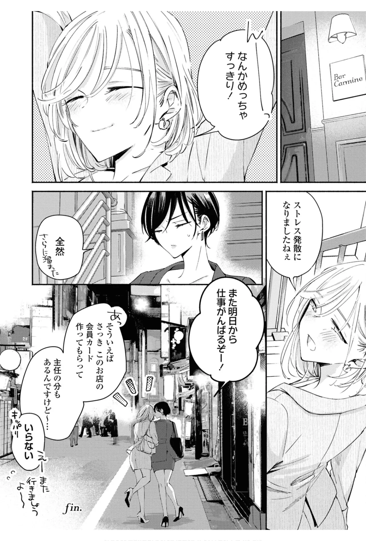 One Night Yuri Anthology - Page 20