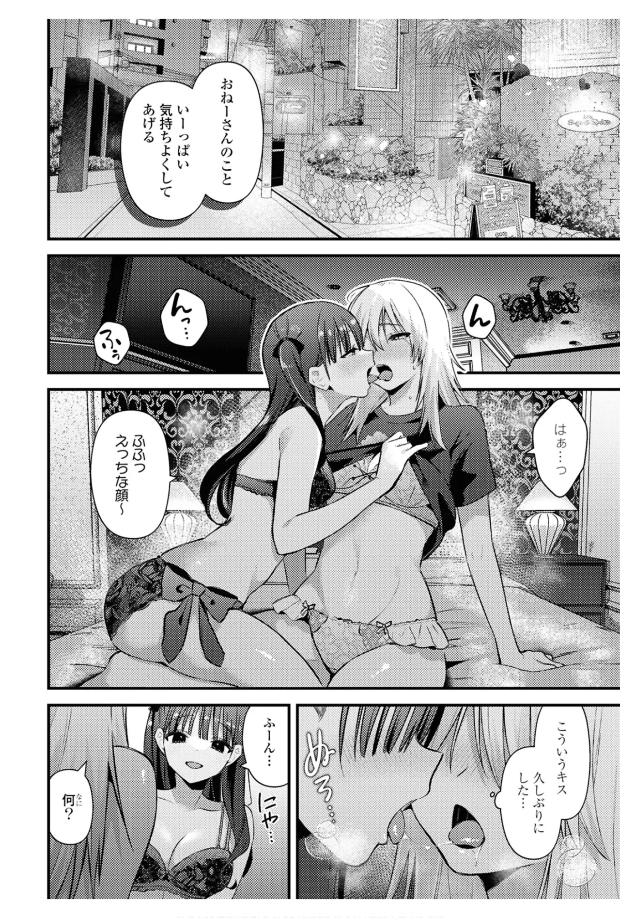One Night Yuri Anthology - Page 30