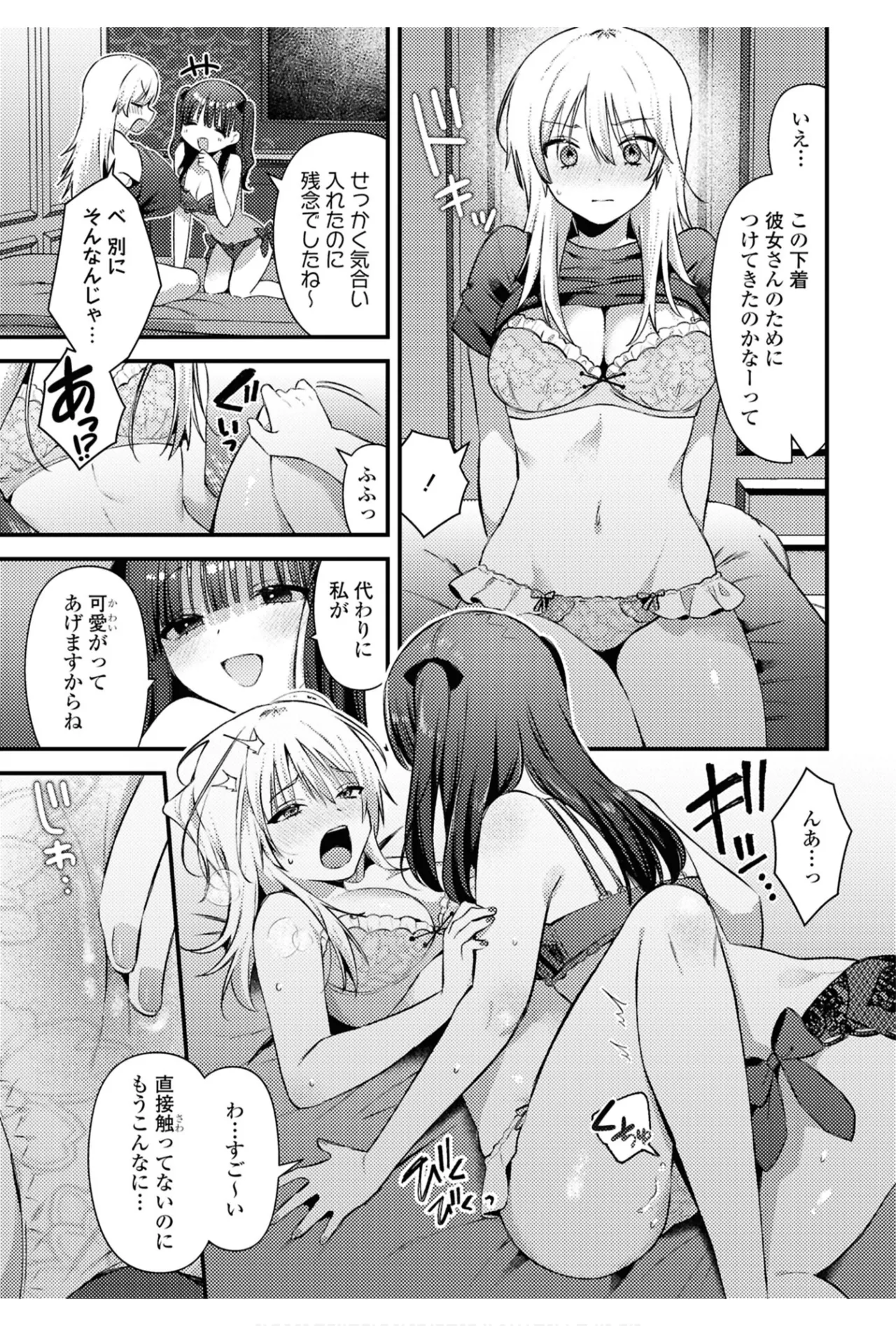 One Night Yuri Anthology page 31 - yuri females only hentai manga - read online free