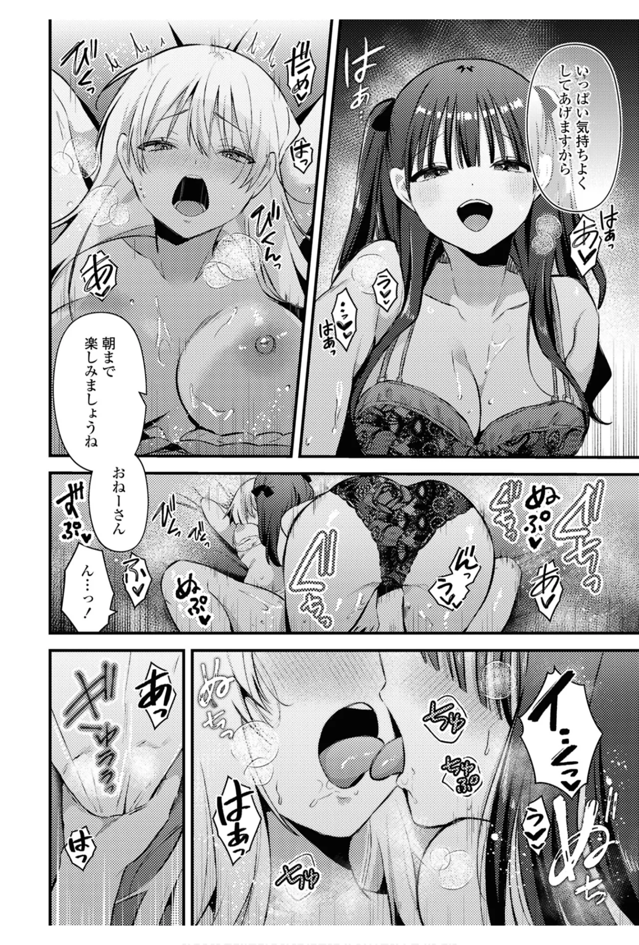 One Night Yuri Anthology page 36 - yuri females only hentai manga - read online free