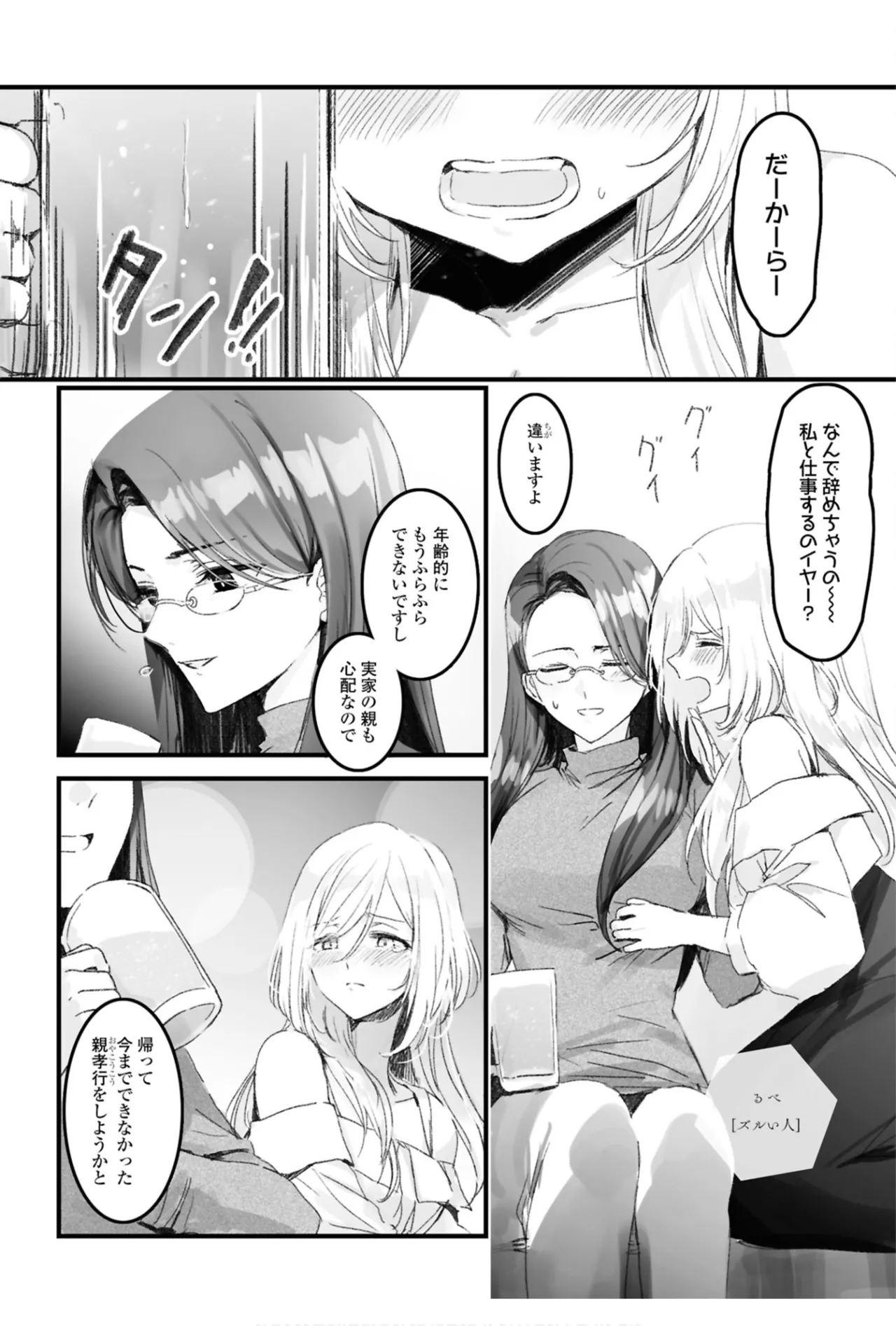 One Night Yuri Anthology page 45 - females only anthology hentai manga - read online free