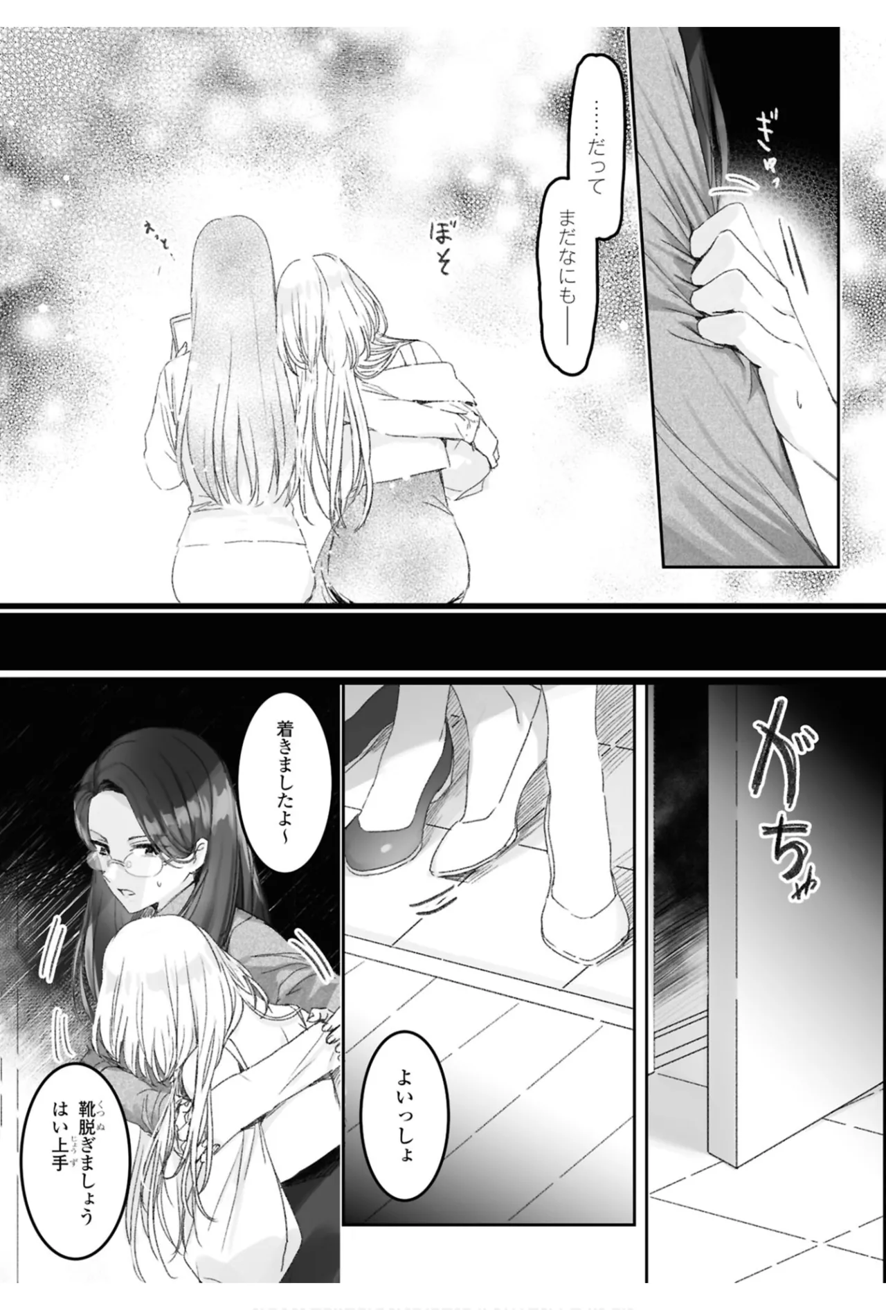 One Night Yuri Anthology page 49 - females only anthology hentai manga - read online free