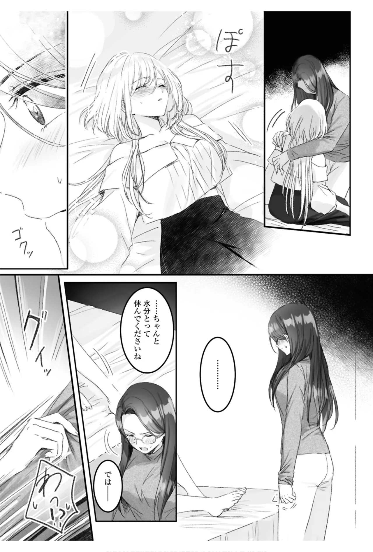 One Night Yuri Anthology page 50 - females only anthology hentai manga - read online free