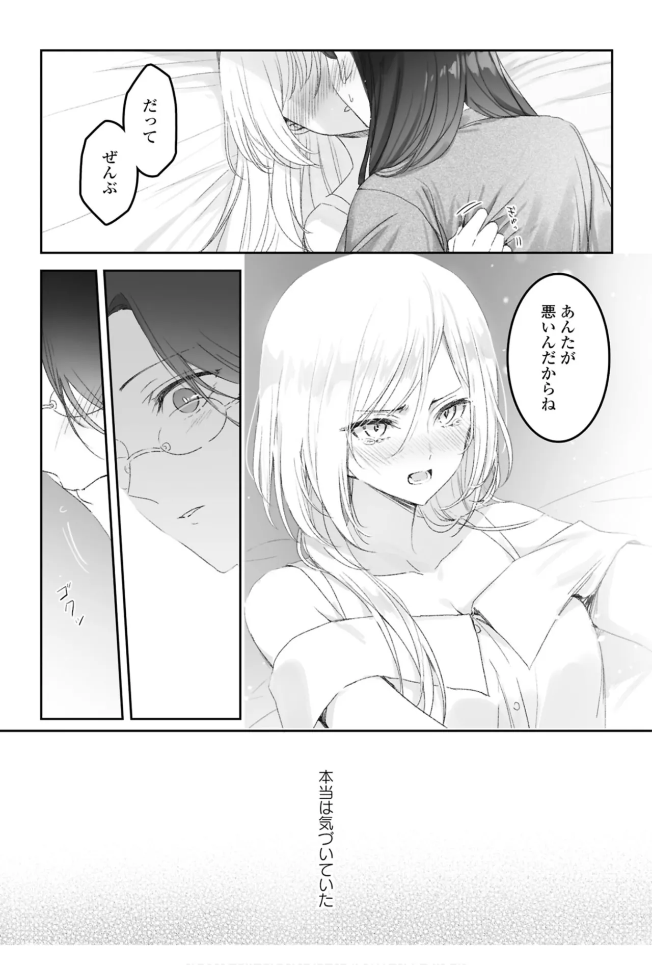 One Night Yuri Anthology page 53 - yuri females only hentai manga - read online free