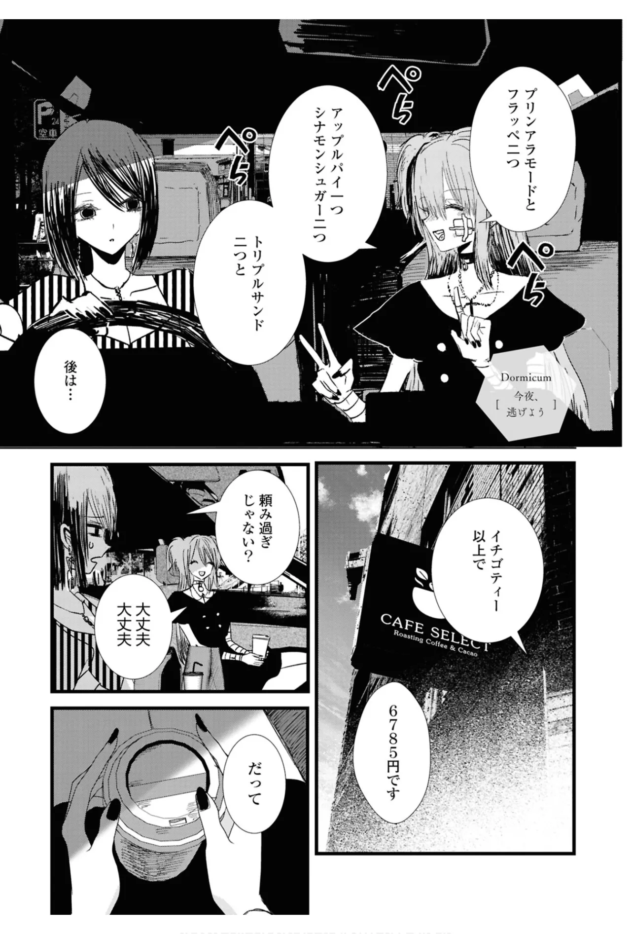 One Night Yuri Anthology - Page 63