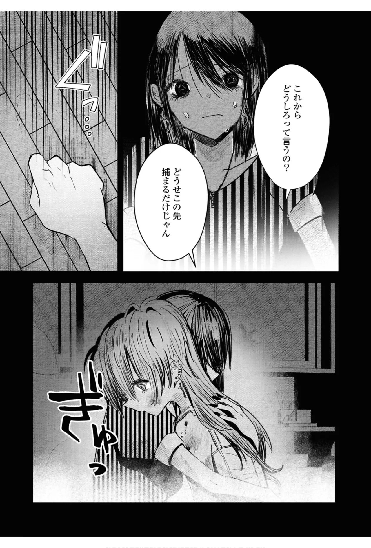 One Night Yuri Anthology - Page 69