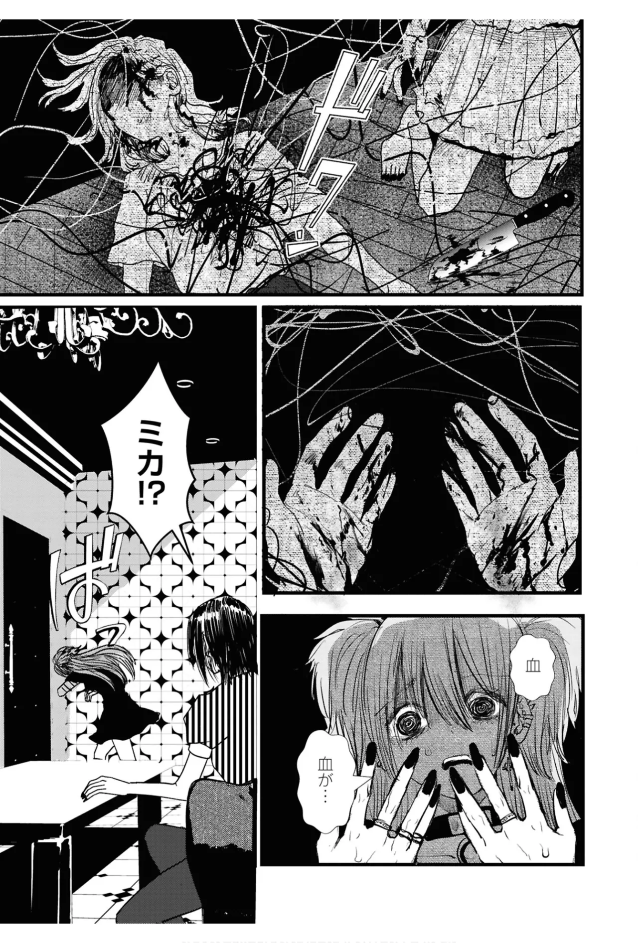 One Night Yuri Anthology - Page 77