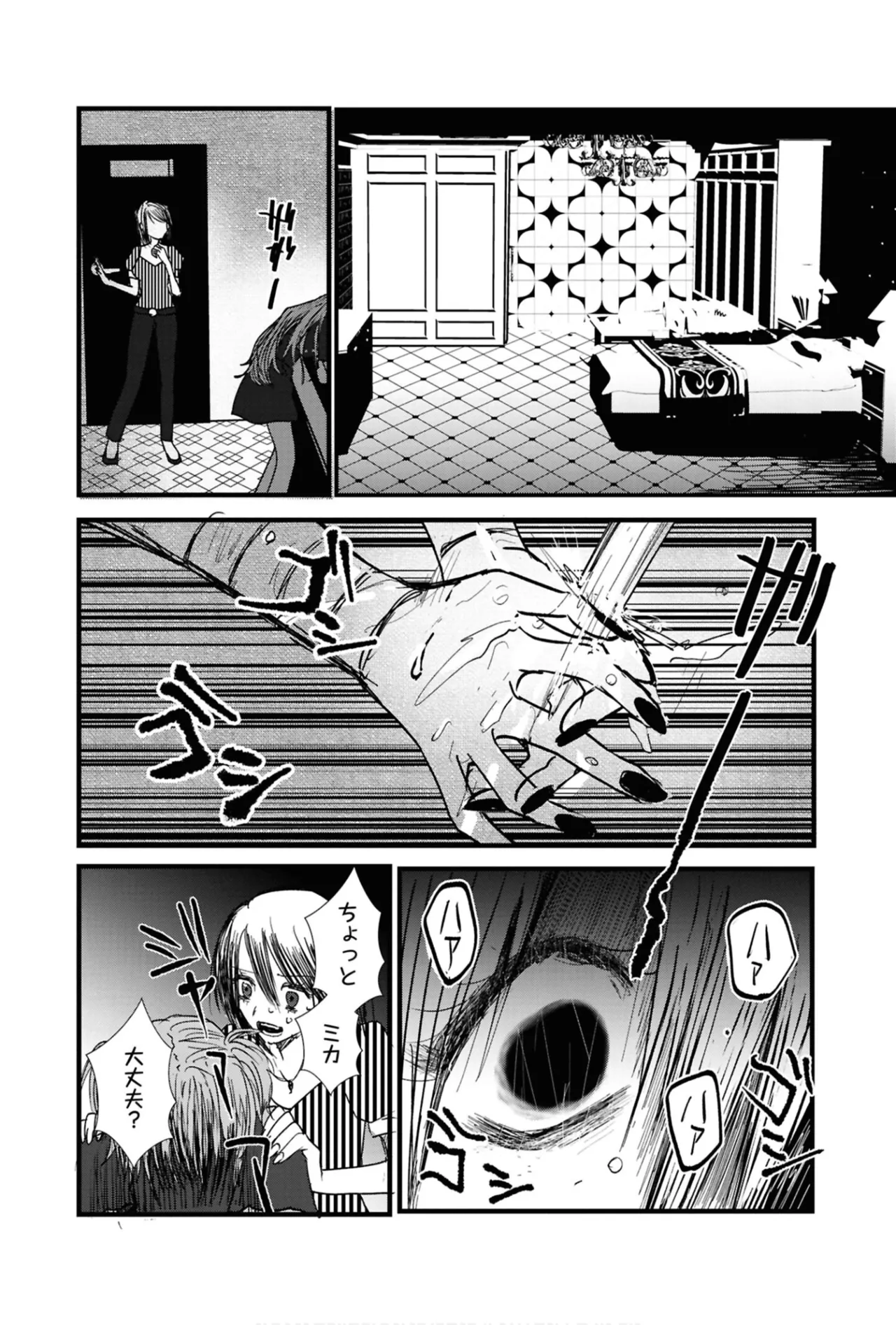 One Night Yuri Anthology - Page 78