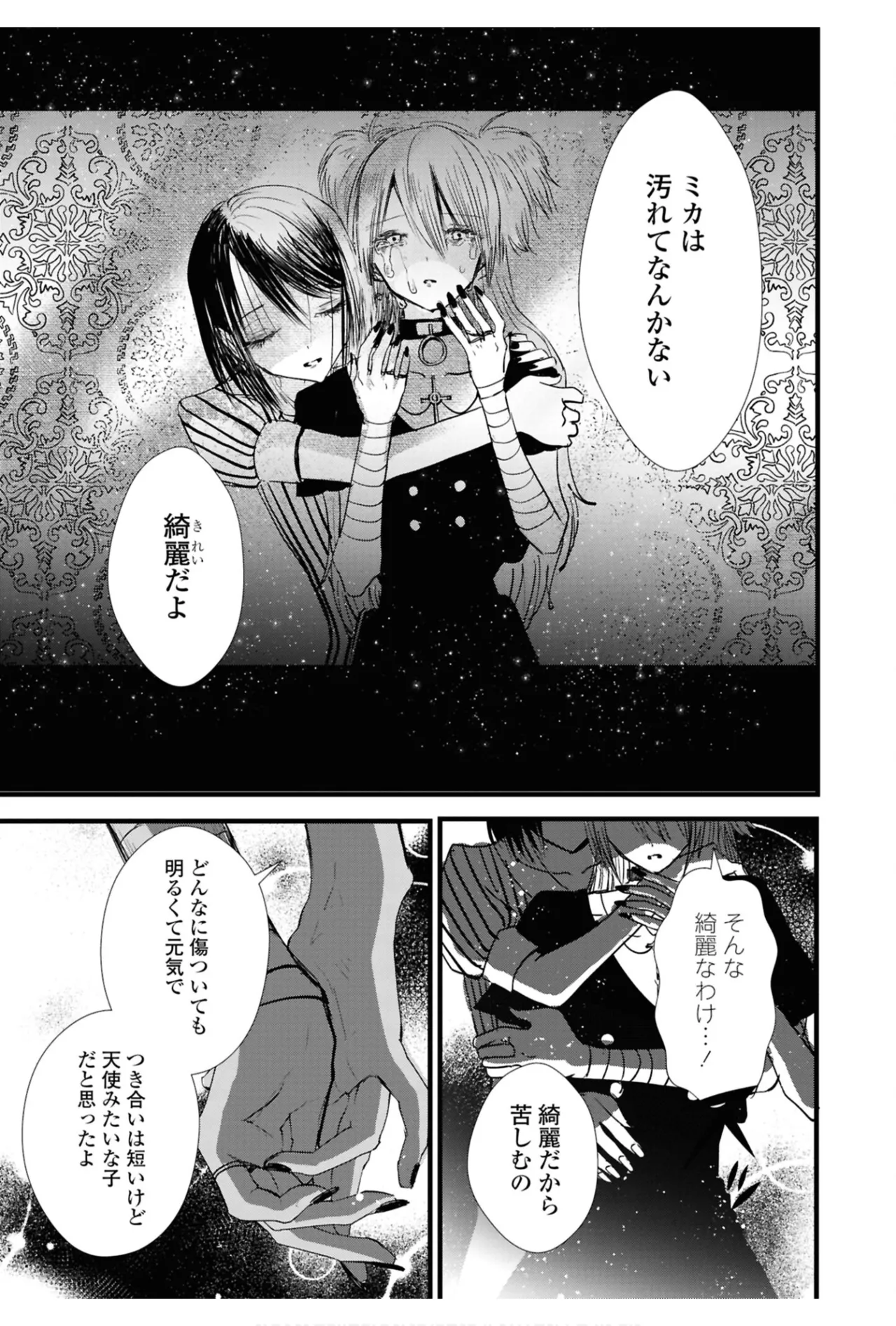 One Night Yuri Anthology - Page 81