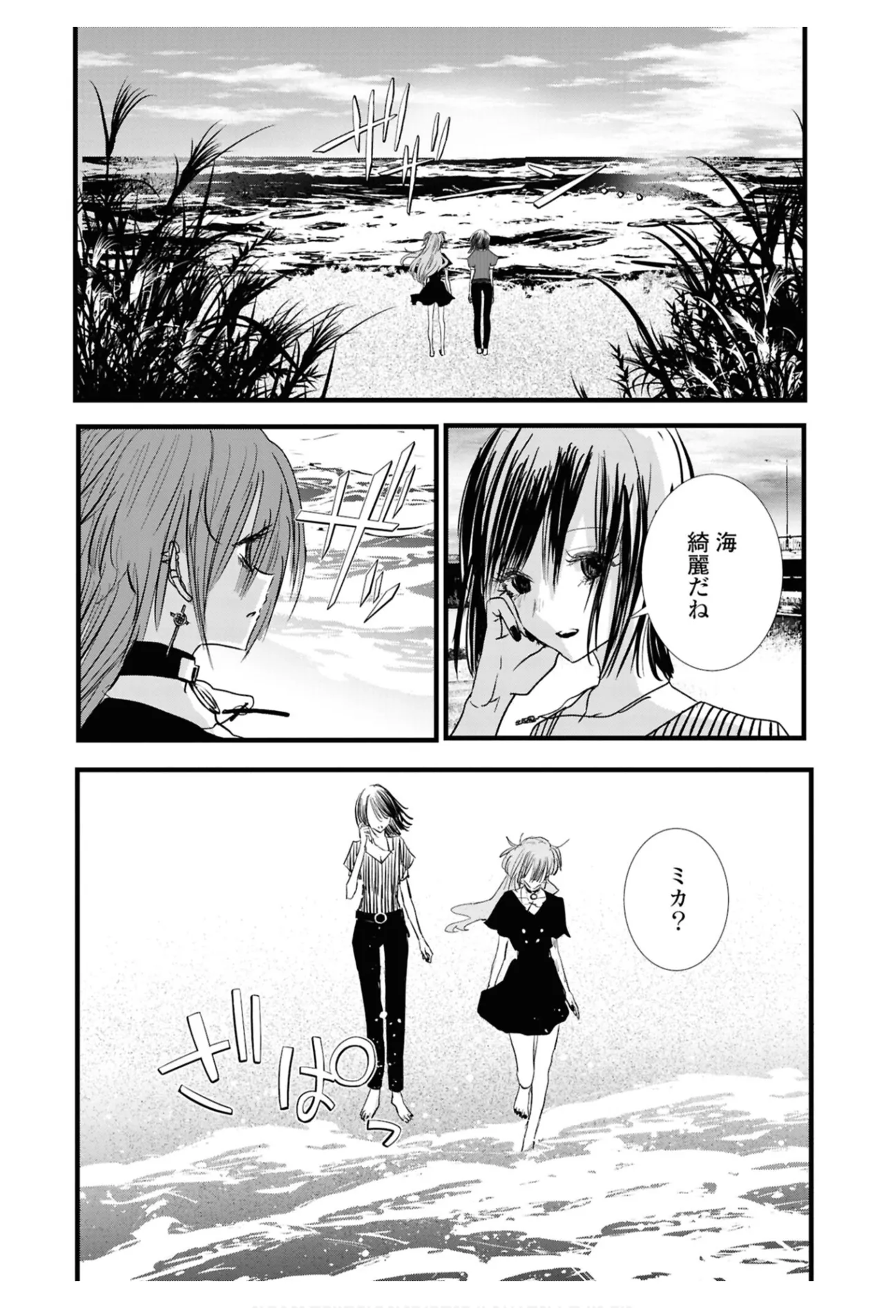 One Night Yuri Anthology - Page 88
