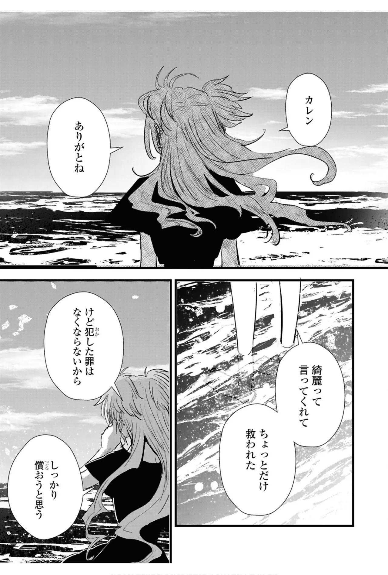 One Night Yuri Anthology - Page 89