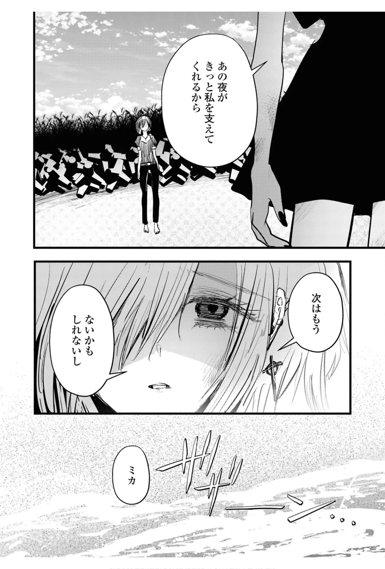 One Night Yuri Anthology page 90 - females only anthology hentai manga - read online free