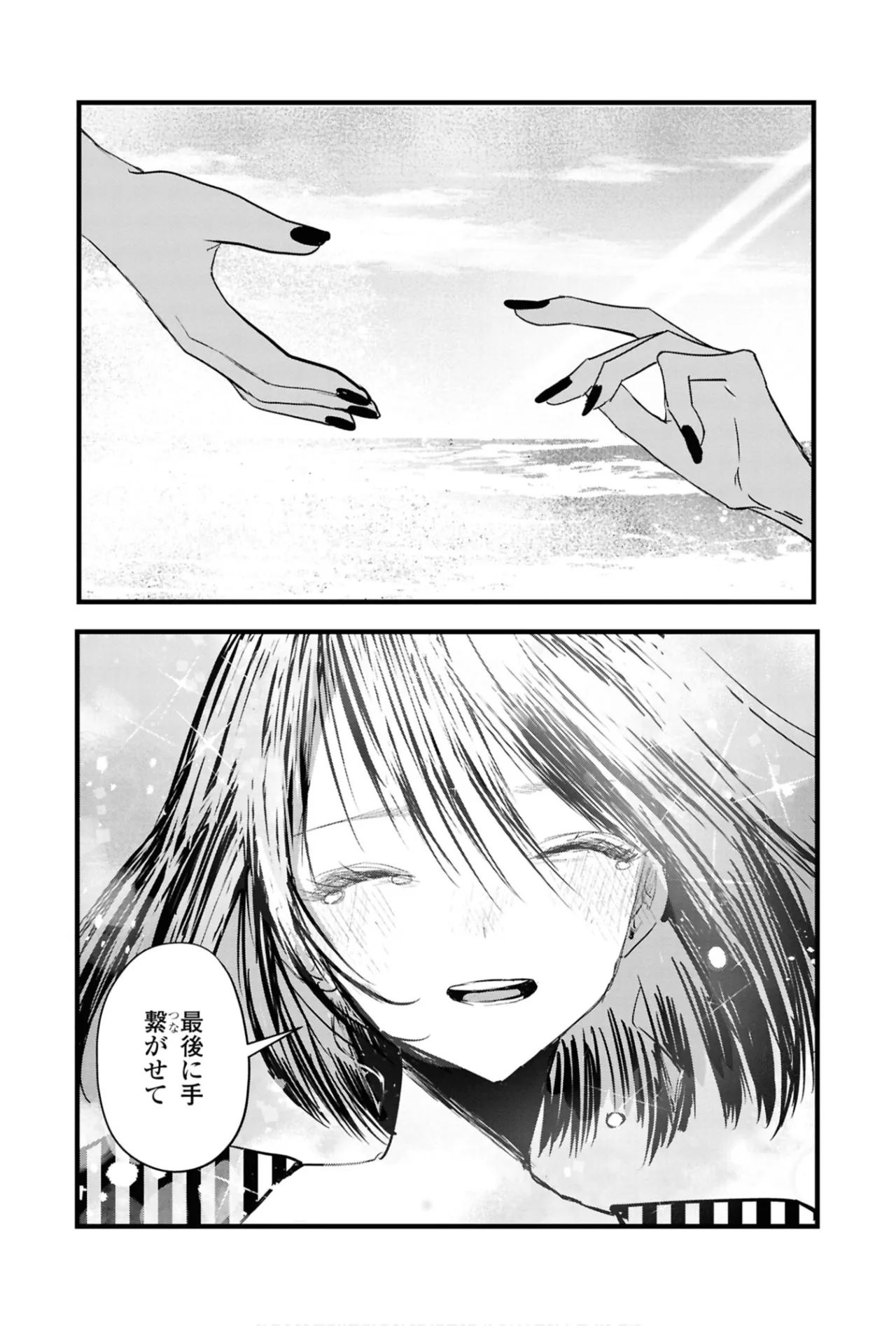 One Night Yuri Anthology - Page 93