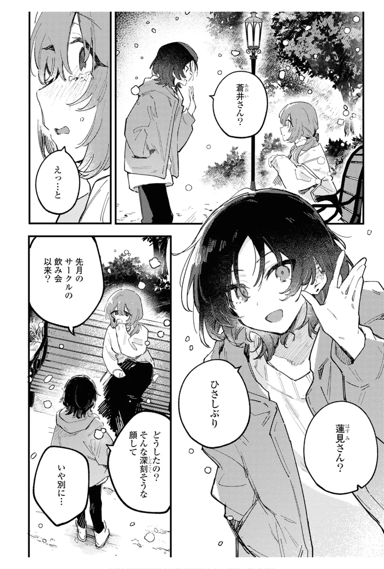 One Night Yuri Anthology page 98 - females only anthology hentai manga - read online free