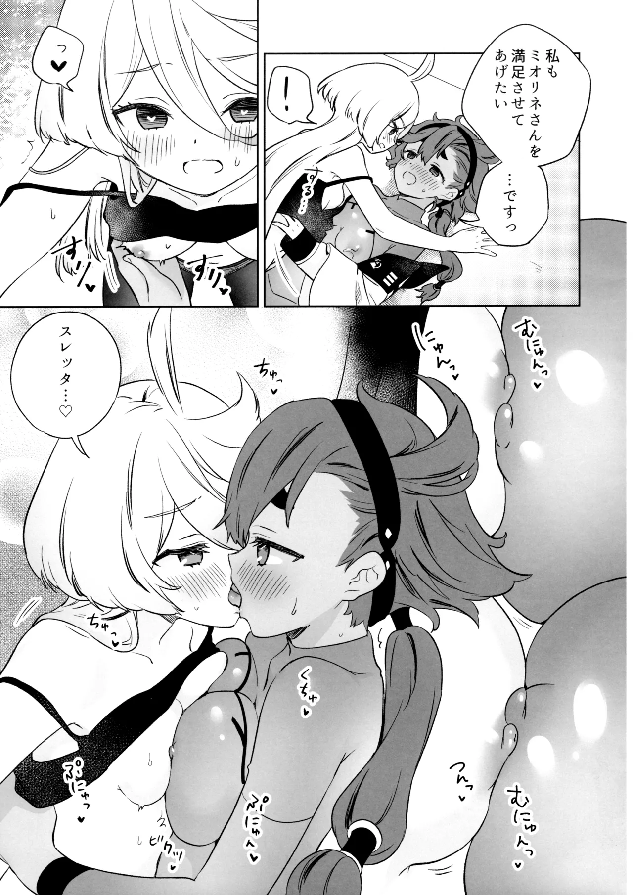 Greenhouse Nostalgia page 20 featuring miorine rembran mobile suit gundam the witch from mercury parody - females only dark skin hentai manga - read online free