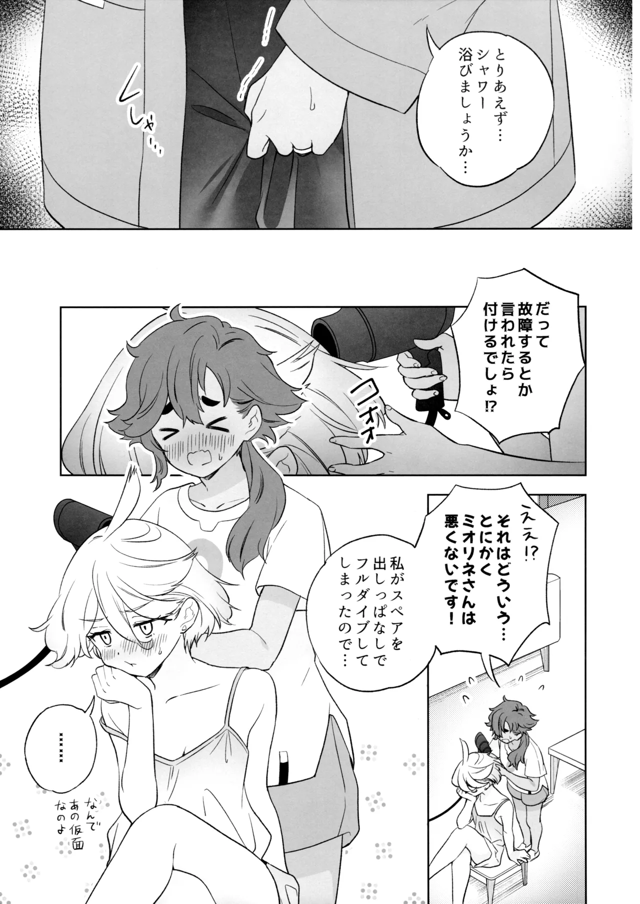 Greenhouse Nostalgia page 26 featuring miorine rembran mobile suit gundam the witch from mercury parody - females only dark skin hentai manga - read online free