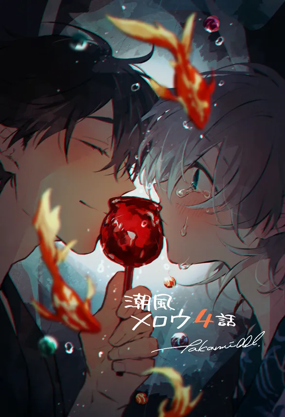 Shiokaze Mellow | 海风轻柔 page 128 - full censorship yaoi hentai manga - read online free