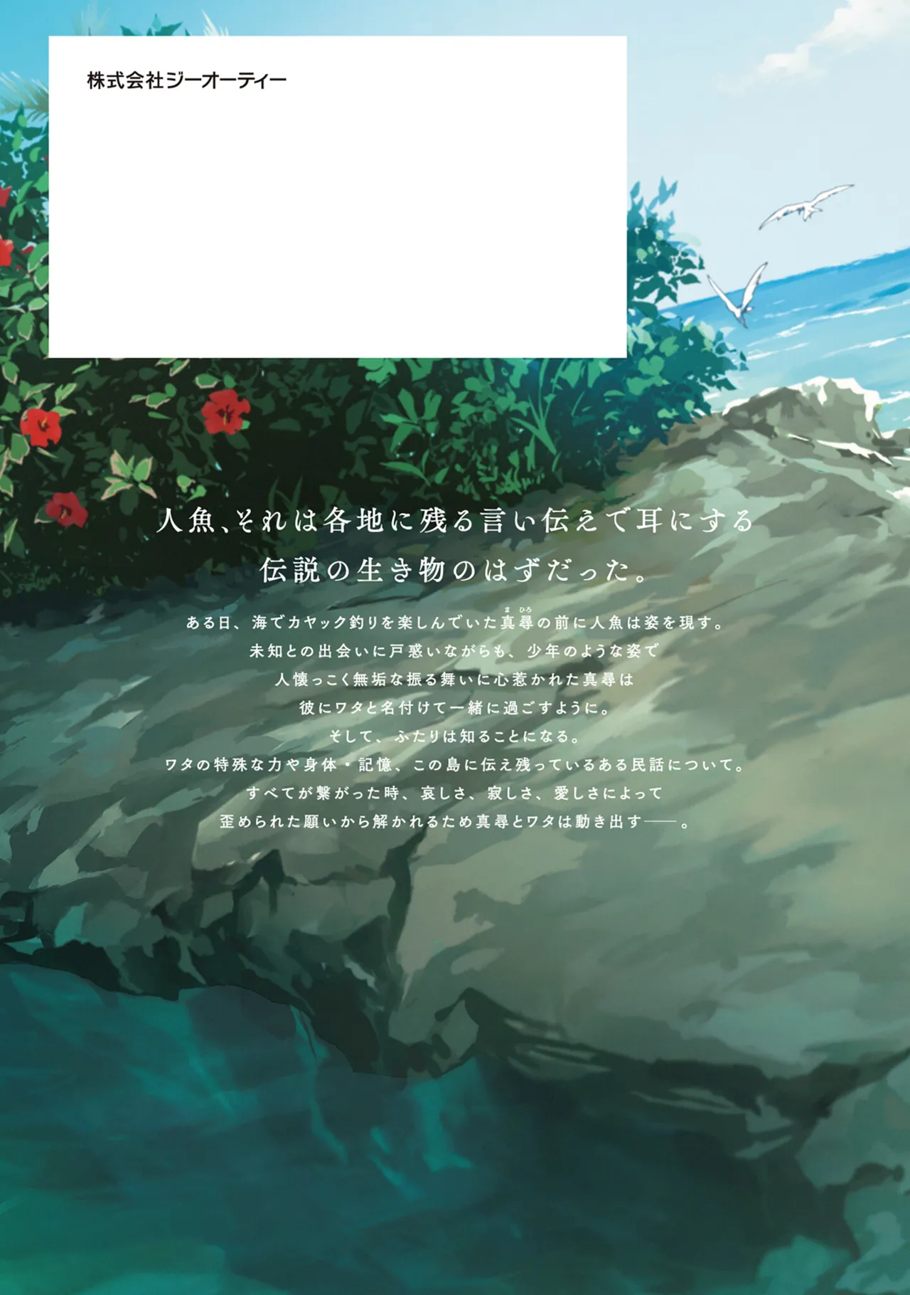 Shiokaze Mellow | 海风轻柔 page 208 - full censorship yaoi hentai manga - read online free