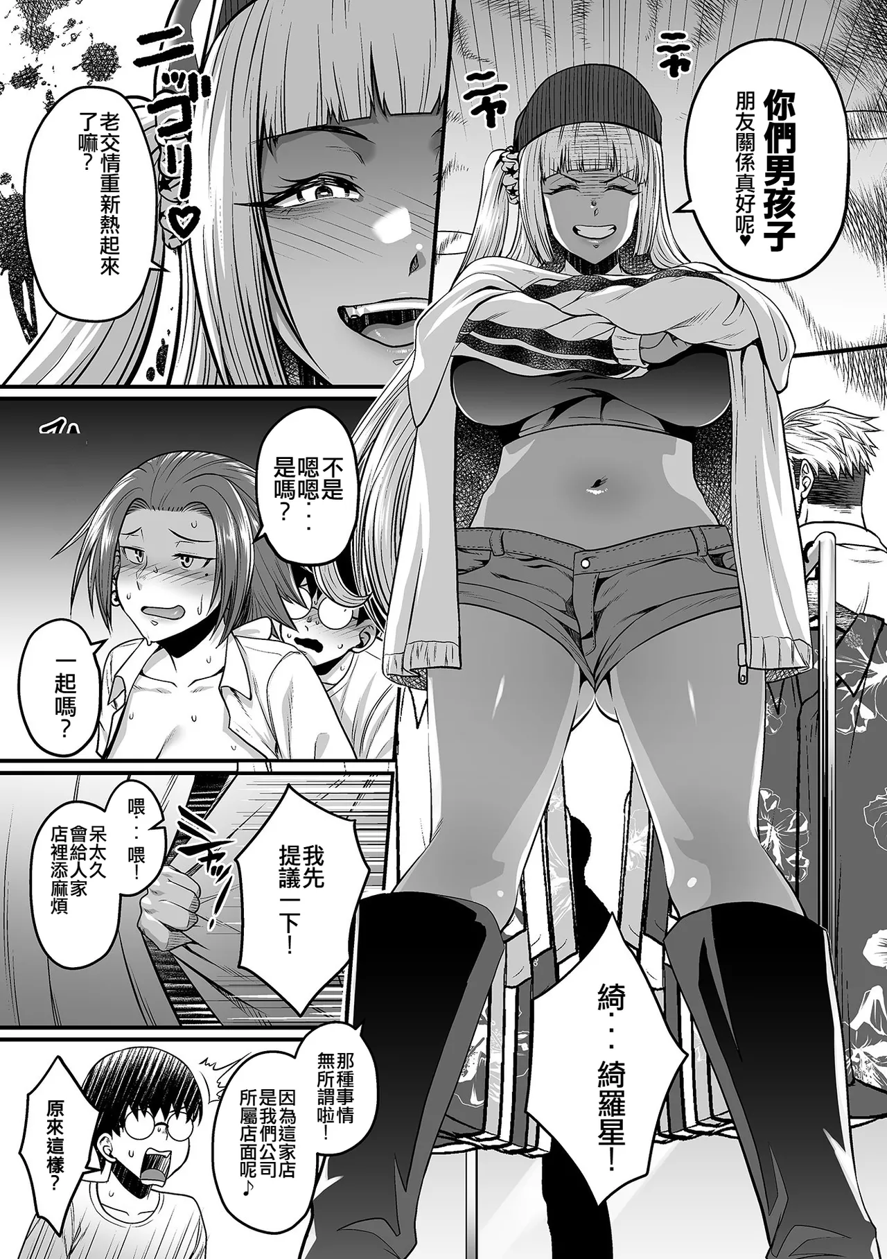 Toshiue no Kuro Gal Doukyuusei Ch. 4 - Page 12