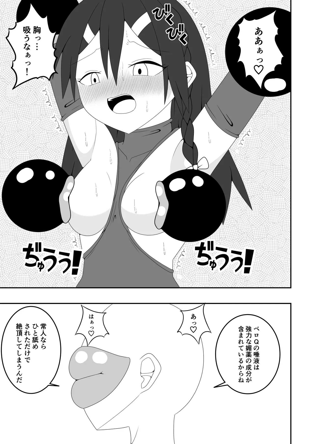 Futanari Sentai Futanarinjaa - Page 18