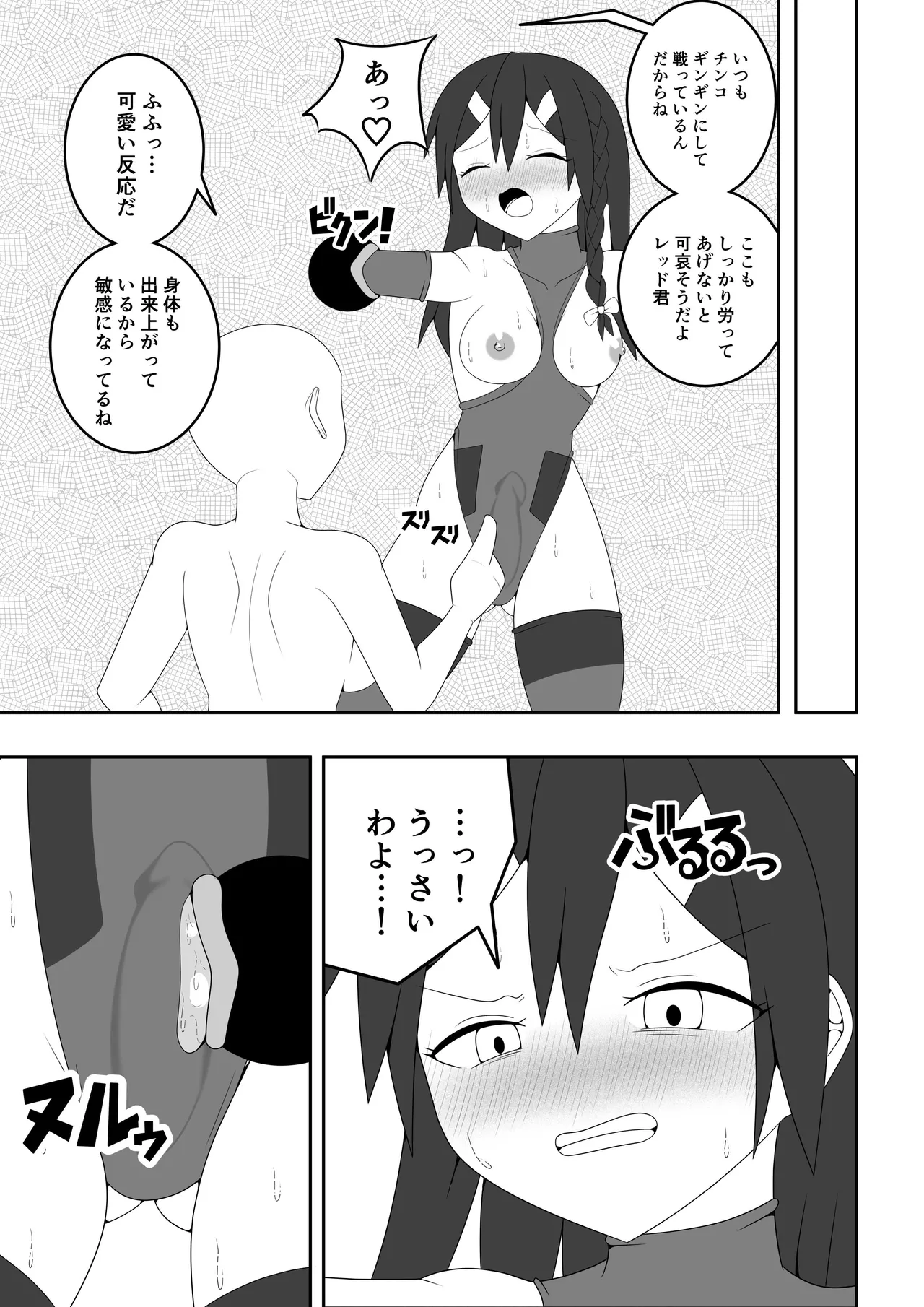 Futanari Sentai Futanarinjaa page 26 original parody - futanari sweating hentai manga - read online free