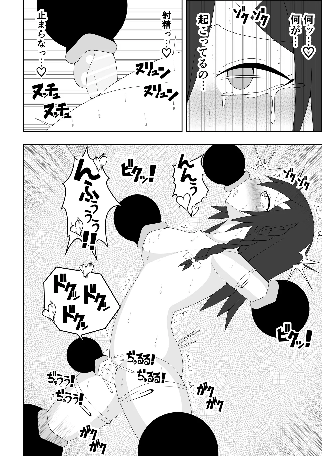 Futanari Sentai Futanarinjaa page 39 original parody - futanari sweating hentai manga - read online free