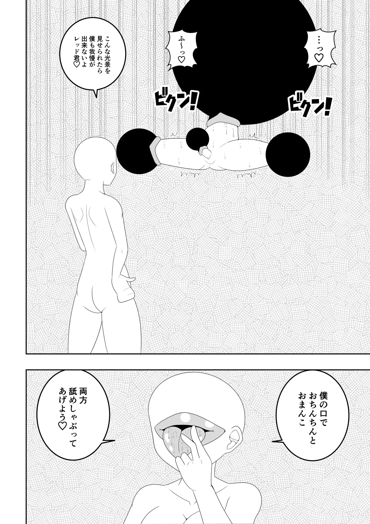 Futanari Sentai Futanarinjaa page 45 original parody - futanari sweating hentai manga - read online free