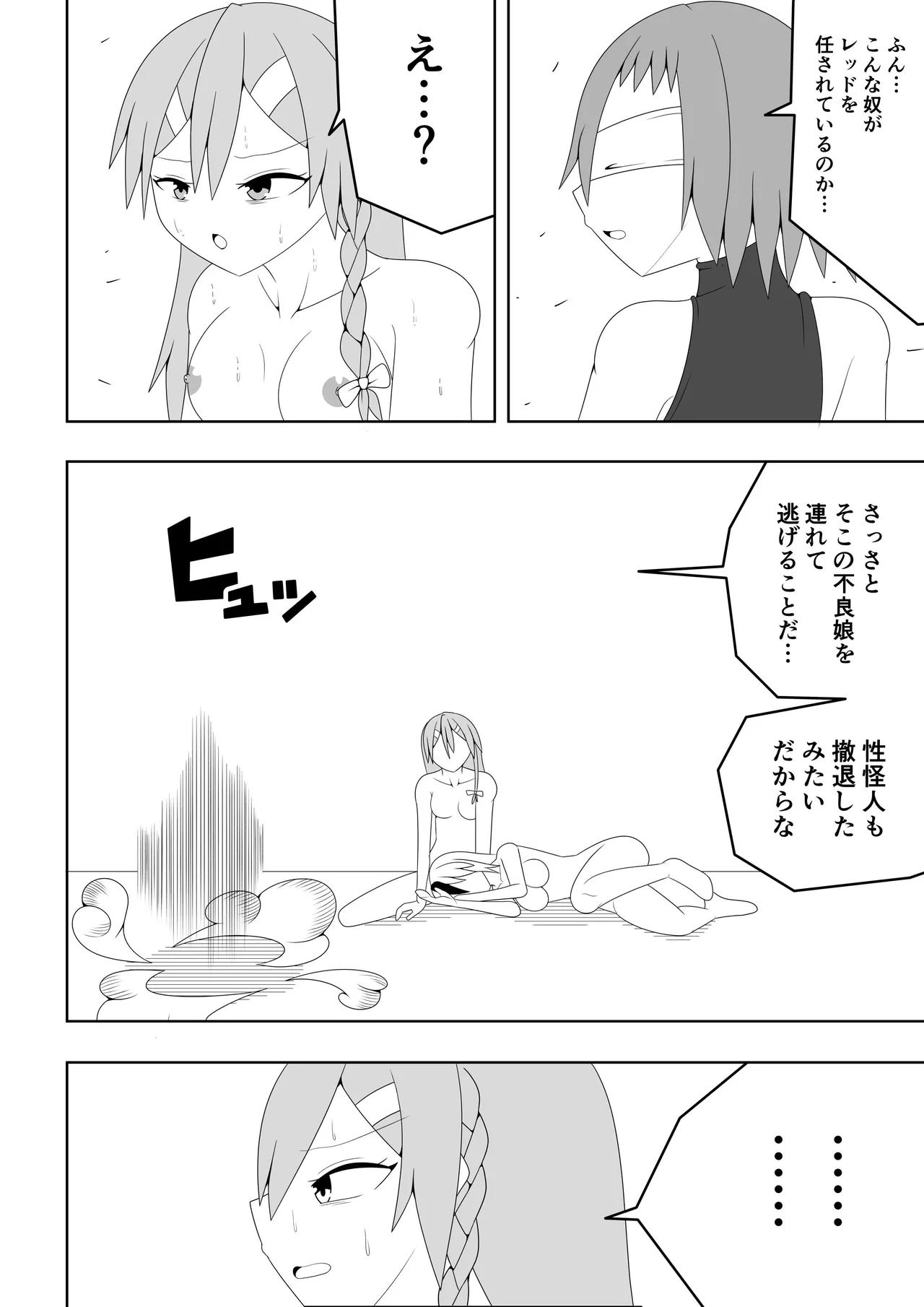 Futanari Sentai Futanarinjaa page 55 original parody - futanari sweating hentai manga - read online free