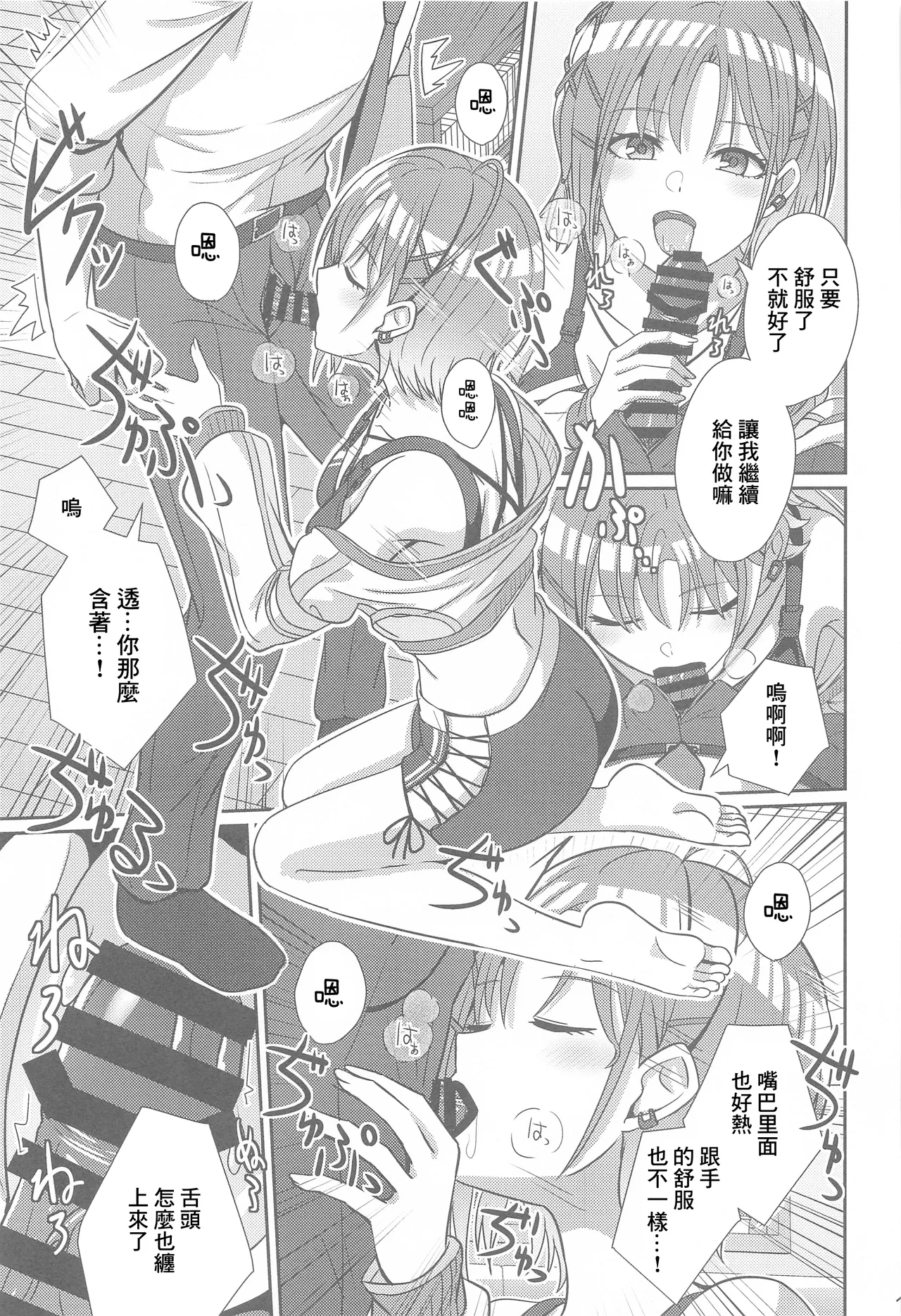 Sukitooru Omoi - Page 10