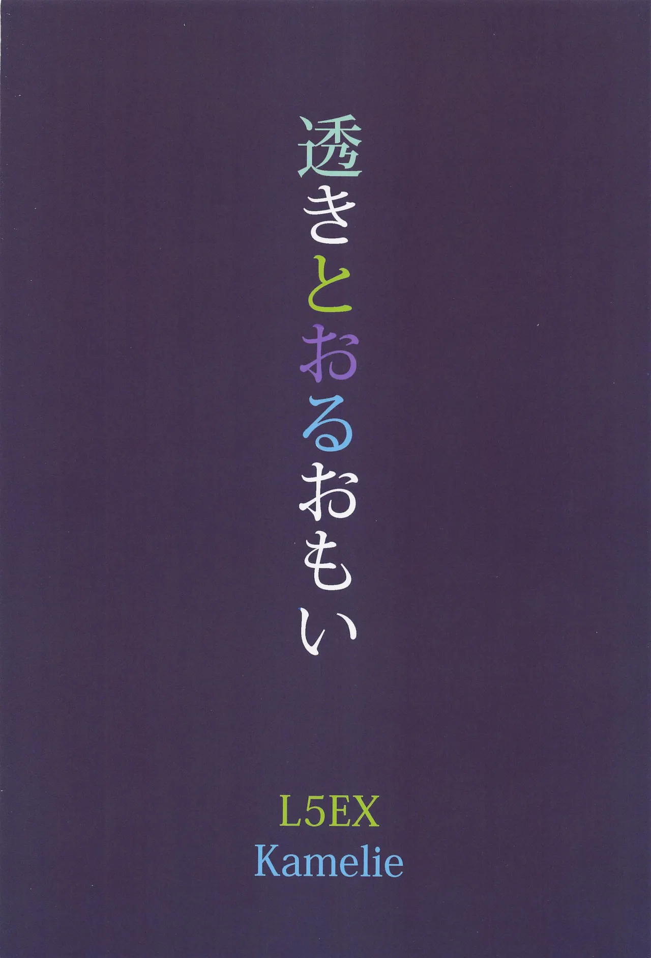 Sukitooru Omoi page 24 featuring toru asakura the idolmaster parody - sole female sole male hentai manga - read online free