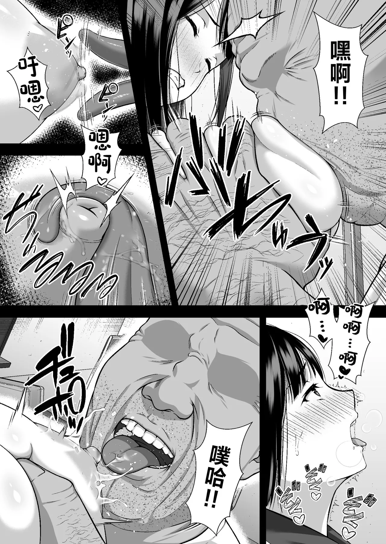 Yararetagari page 12 original parody - sole female big breasts hentai manga - read online free