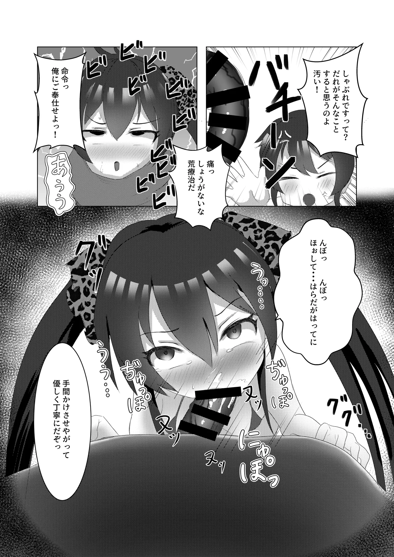 U12 Idol Kyousei Tanetsuke 1 - Page 10