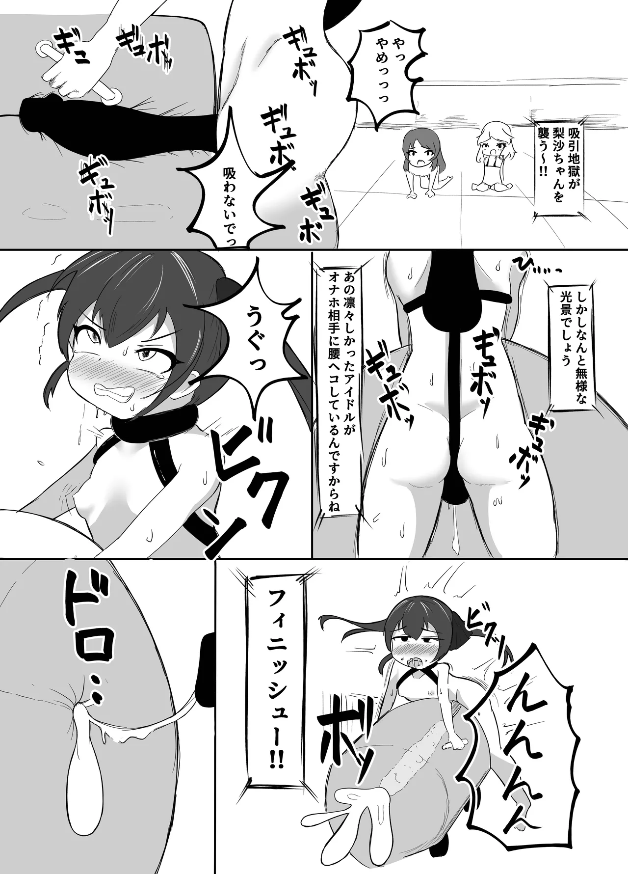 Momo Pear Berry EroVari Debut - Page 17