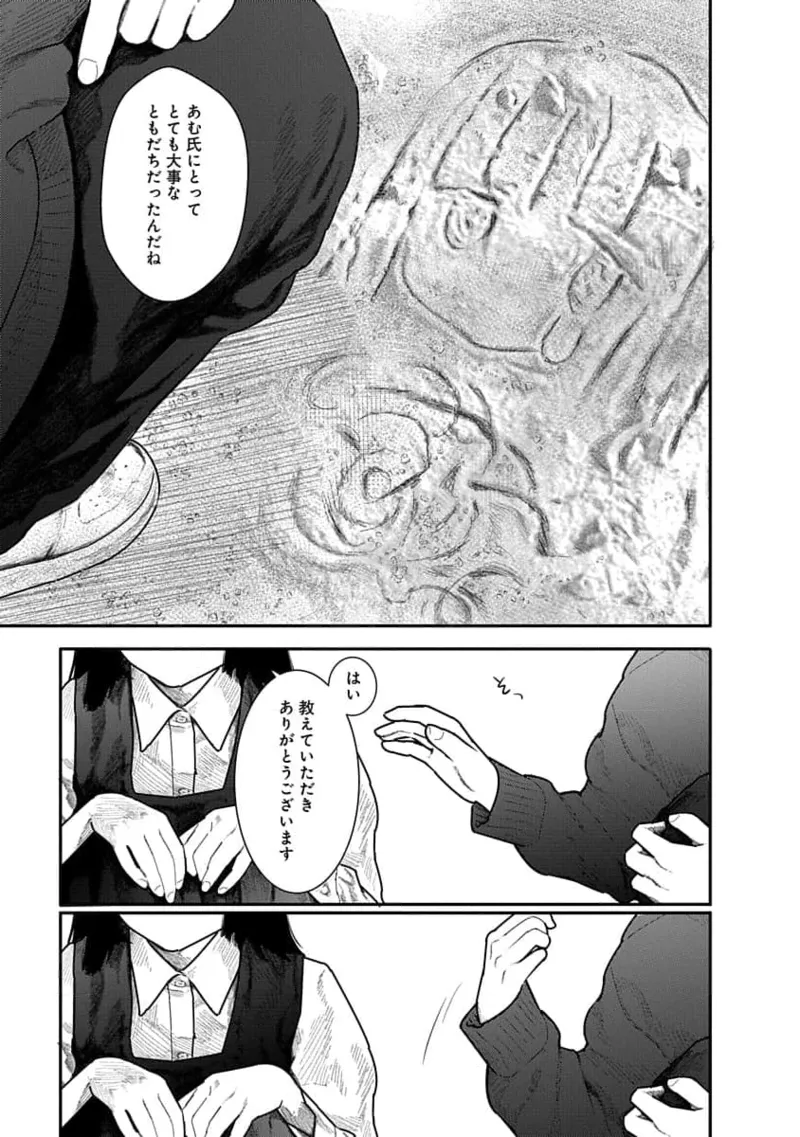 Kairaku no Rou 1 Kan page 101 - robot multi-work series hentai manga - read online free