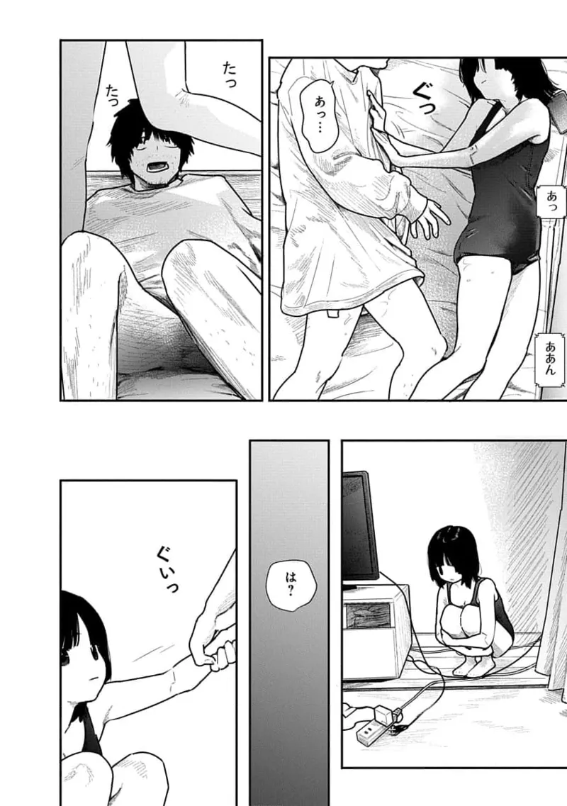 Kairaku no Rou 1 Kan page 108 - robot multi-work series hentai manga - read online free