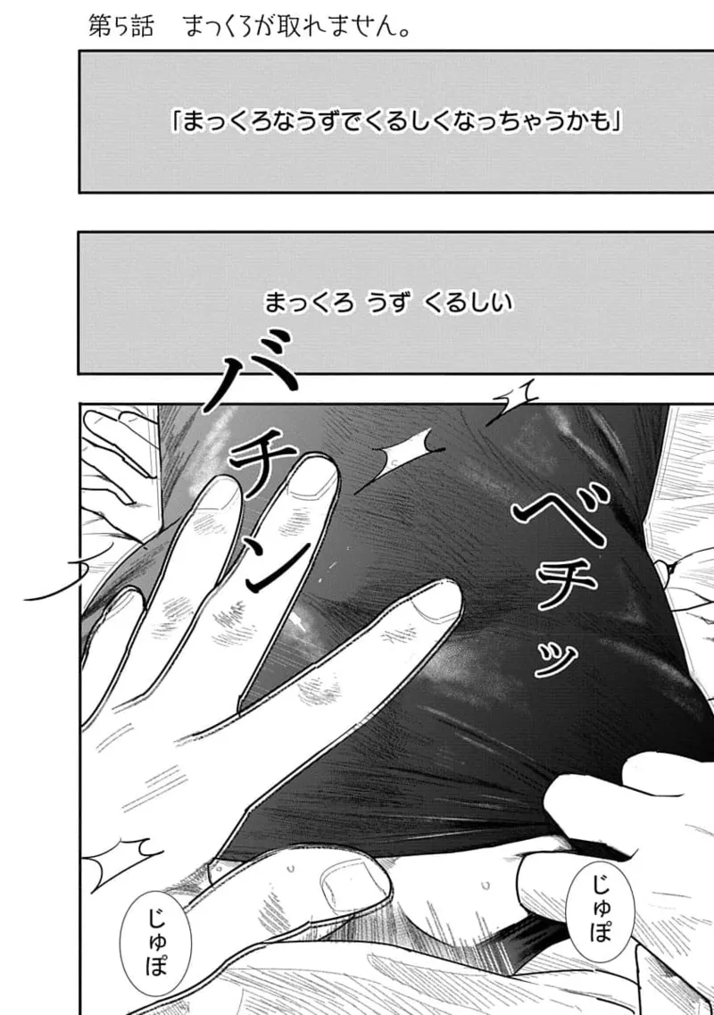 Kairaku no Rou 1 Kan page 110 - story arc robot hentai manga - read online free