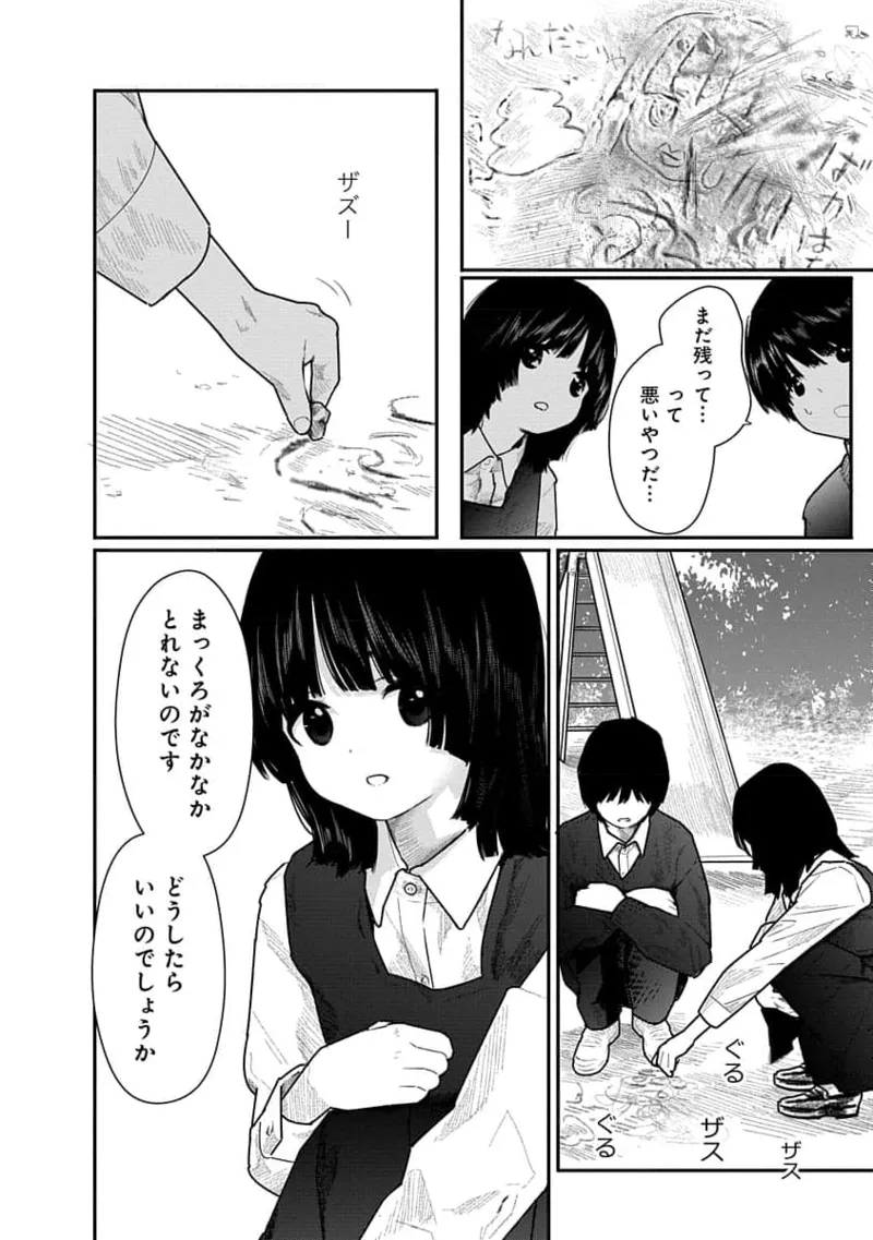 Kairaku no Rou 1 Kan page 116 - story arc robot hentai manga - read online free