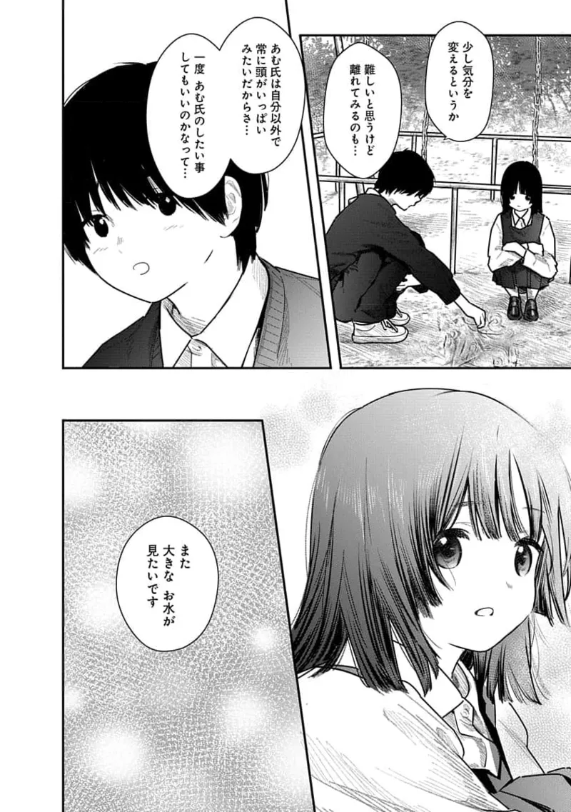 Kairaku no Rou 1 Kan page 118 - story arc robot hentai manga - read online free