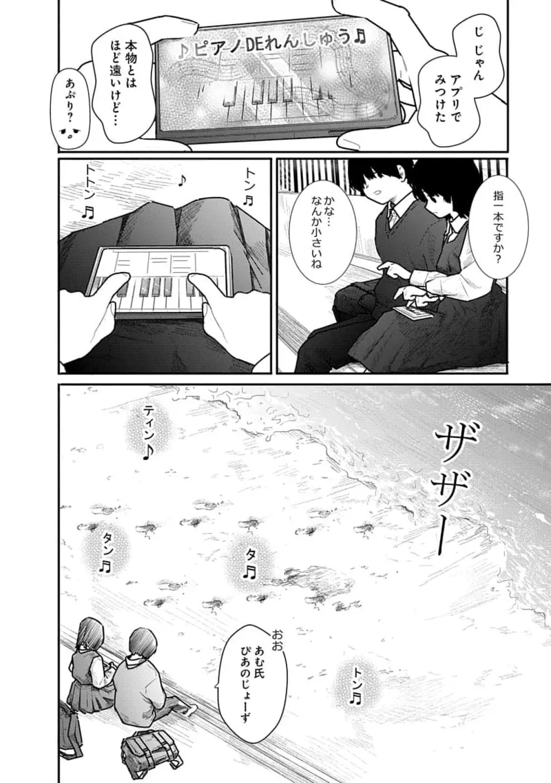 Kairaku no Rou 1 Kan page 126 - story arc robot hentai manga - read online free