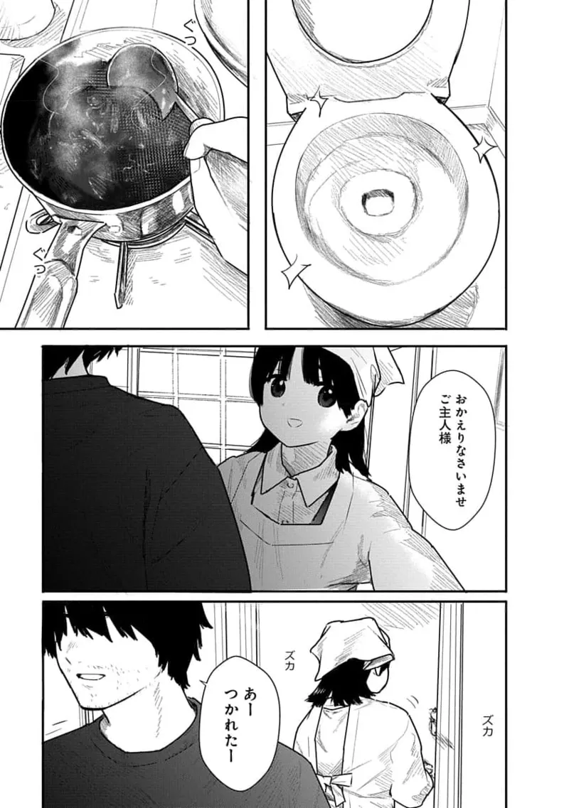 Kairaku no Rou 1 Kan page 129 - robot multi-work series hentai manga - read online free