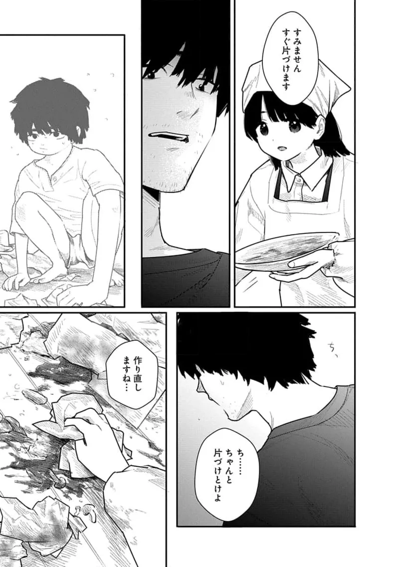 Kairaku no Rou 1 Kan page 131 - robot multi-work series hentai manga - read online free