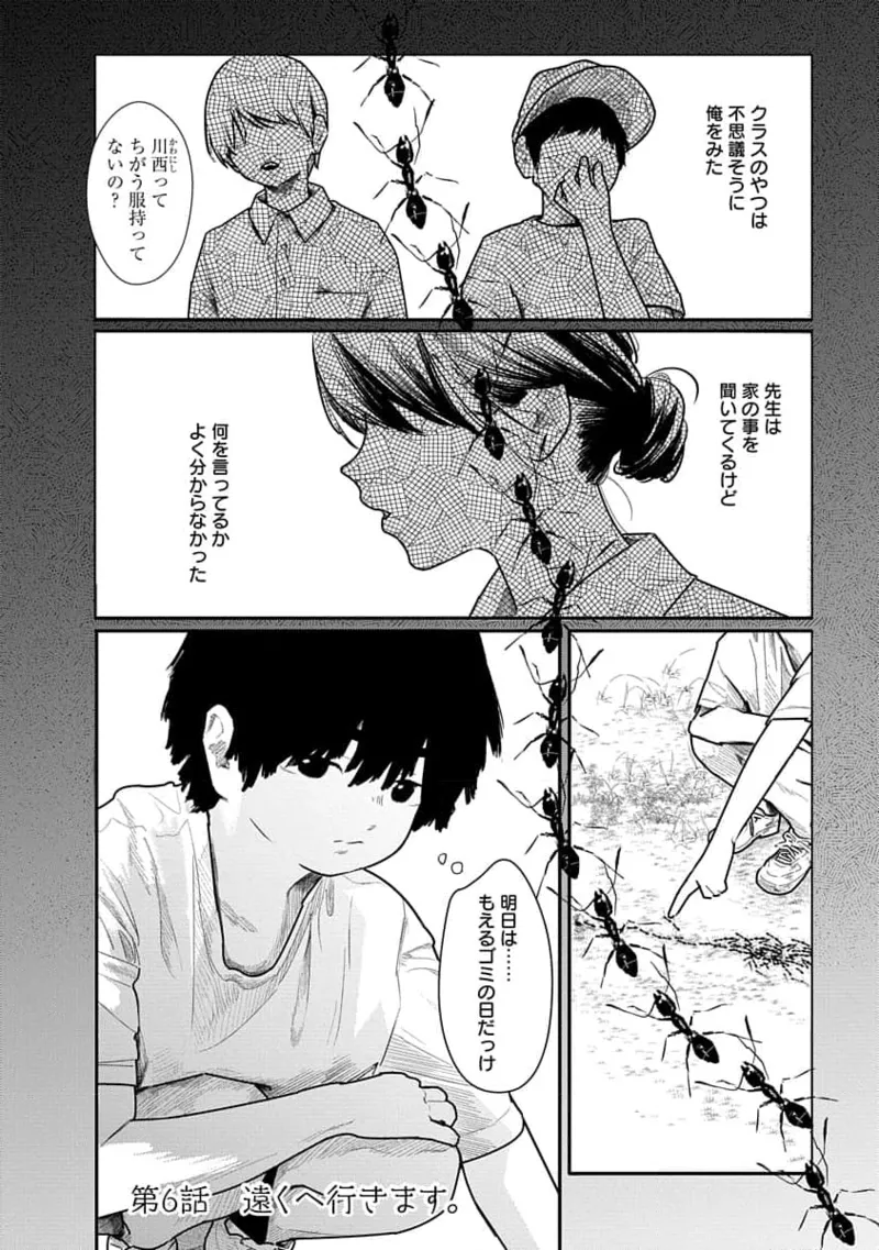 Kairaku no Rou 1 Kan page 134 - story arc robot hentai manga - read online free