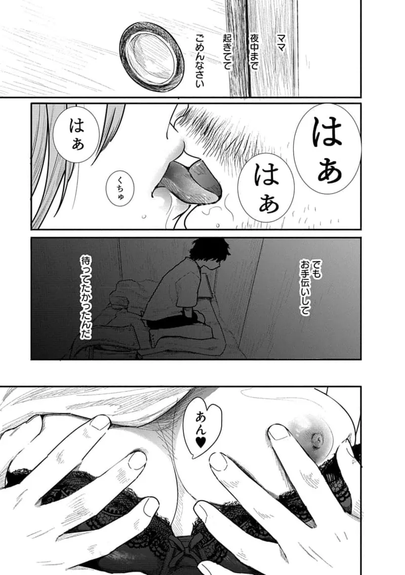 Kairaku no Rou 1 Kan page 139 - story arc robot hentai manga - read online free